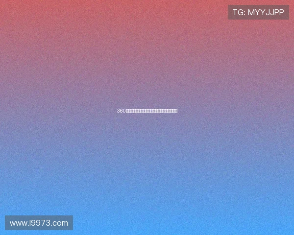 360直播入口全面升级，畅享高清直播体验尽在掌握